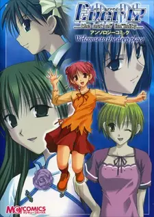 Ever 17 -the out of infinity- Welcome to the deep place