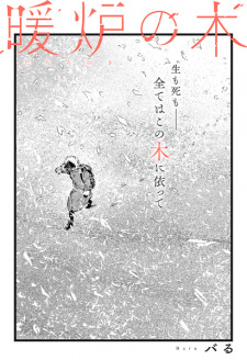 Imagen de Danro no Ki