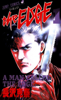Imagen de The Edge