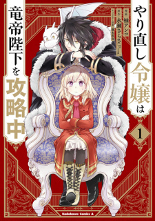 Capa de Yarinaoshi Reijou wa Ryuutei Heika wo Kouryakuchuu