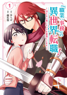 Imagen de "Shokugyou: Jimu" no Isekai Tenshoku!: Saenai Oshi Character wo Saikyou ni Shimasu