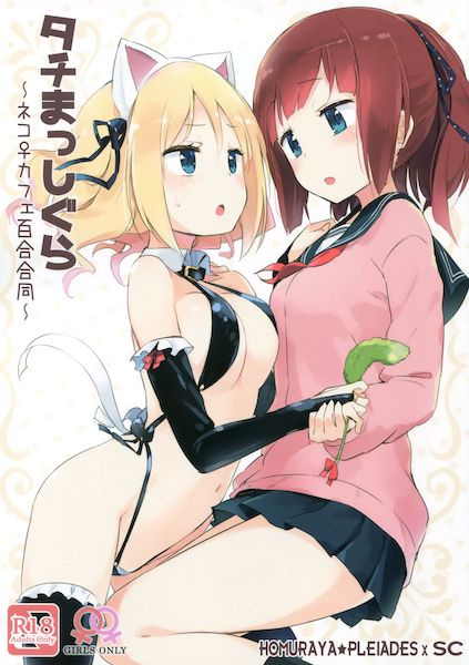 Tachi Masshigura: Neko ♀ Cafe Yuri Goudou