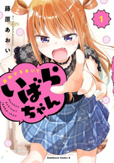 Poster de Hankou Dekinai! Ibara-chan