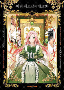 Poster de A Stepmother's Märchen