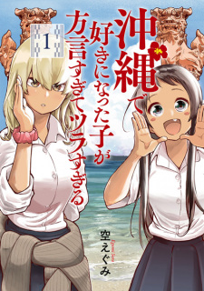 Capa de Okinawa de Suki ni Natta Ko ga Hougen Sugite Tsurasugiru
