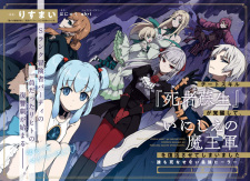 Imagen de Cheat Skill "Shisha Sosei" ga Kakusei shite, Inishie no Maougun wo Fukkatsu sasete Shimaimashita: Daremo Shinasenai Saikyou Healer