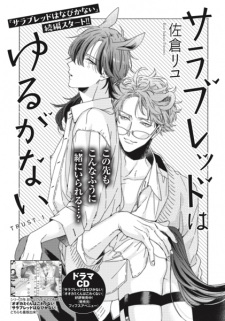 Imagen de Thoroughbred wa Yuruganai