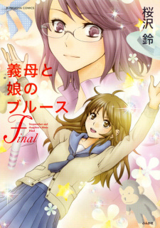 Imagen de Gibo to Musume no Blues