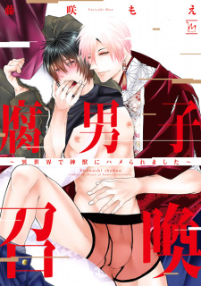 Poster de Fudanshi Shoukan: Isekai de Shinjuu ni Hameraremashita