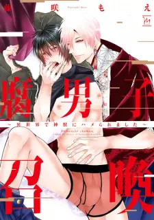 Fudanshi Shoukan: Isekai de Shinjuu ni Hameraremashita