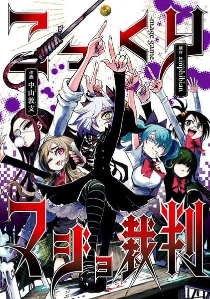 Poster de mage game