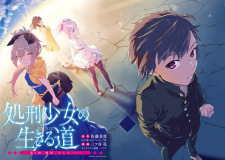 Imagen de Shokei Shoujo no Virgin Road