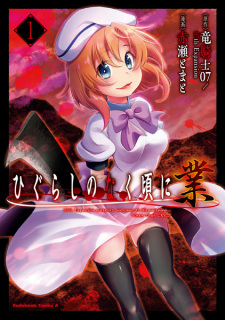 Capa de Higurashi no Naku Koro ni Gou