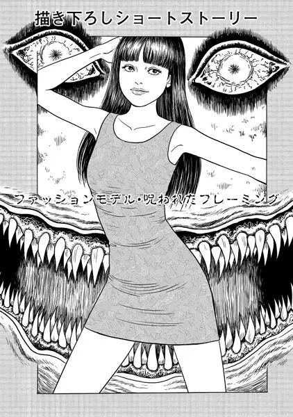 Fashion Model: Norowareta Framing