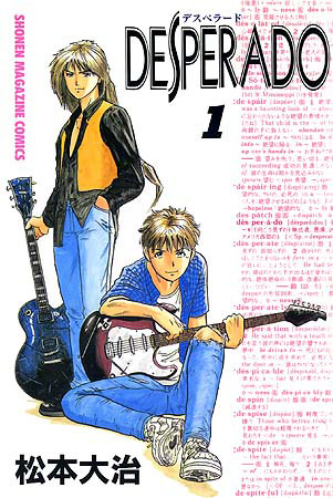 Desperado | Manga - Pictures - MyAnimeList.net