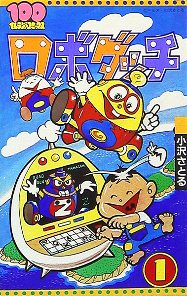 Poster de Robodacchi