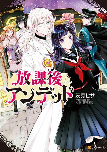 Poster de Houkago Undead