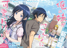 Imagen de Ore no Imouto ga Konnani Kawaii Wake ga Nai: Ayase If