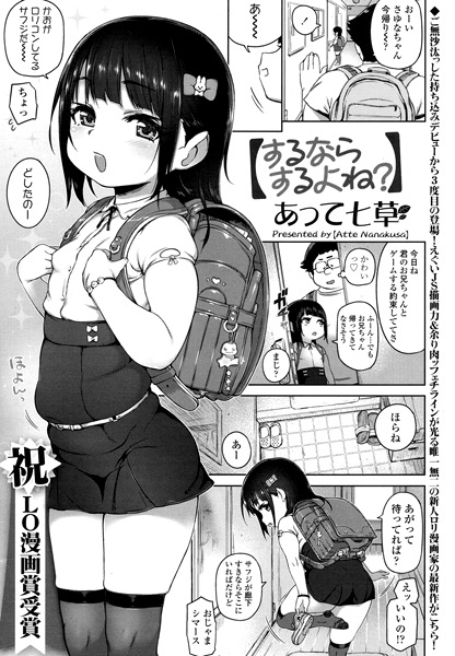 Suru nara Suru yo ne?