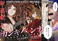 Imagen de Kangibanka