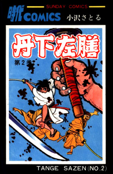 Imagen de Tange Sazen