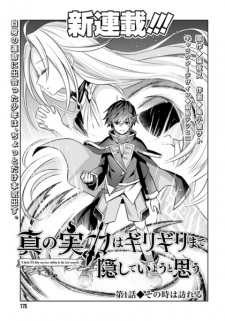 Imagen de Shin no Jitsuryoku wa Girigiri made Kakushiteiyou to Omou