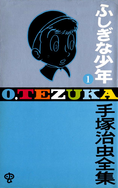 Fushigi na Shounen