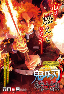 Imagen de Kimetsu no Yaiba Gaiden