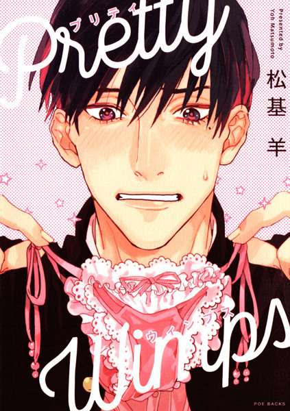 Cover for Pretty Wimps