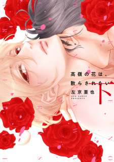 Imagen de Takane no Hana wa, Chirasaretai