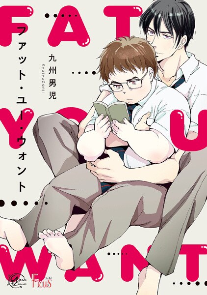 capa de mangá de Fat You Want