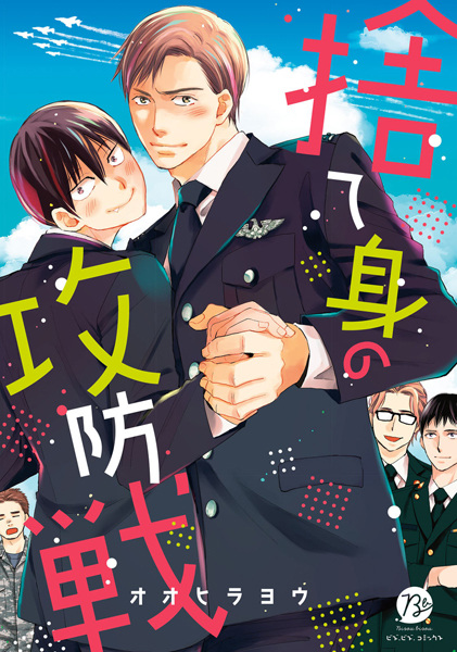 Metsuki sutemi перевод на русский