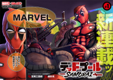Imagen de Deadpool: Samurai