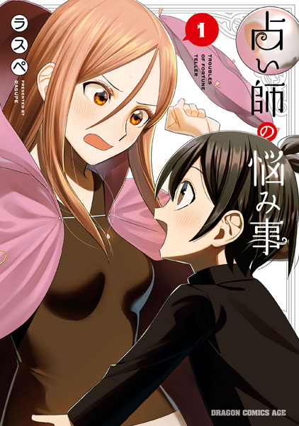 Baca Uranaishi no Nayamigoto Bahasa Indonesia
