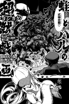 Imagen de Kaeru to Haru no Choujuu Giga