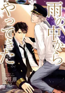 Ame no Naka kara Yattekita