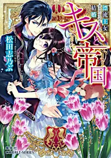 Kiss to Teikoku: Hyouryuu Oujo Virginia Knight no Kekkon