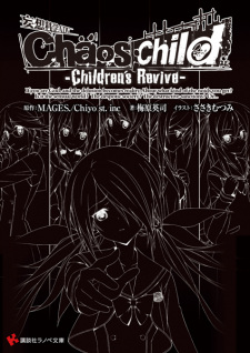 Capa de ChäoS;Child: Children's Revive