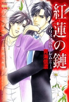 Imagen de Crystal Harem