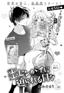 Imagen de Natsume-senpai ni Semarareru Hibi