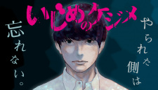 Imagen de Ijime no Kejime