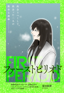 Imagen de First Period