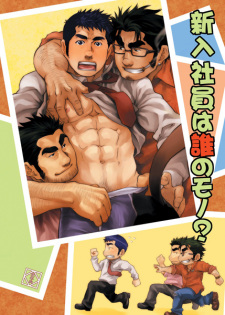 Imagen de Shinnyuu Shain wa Dare no Mono?