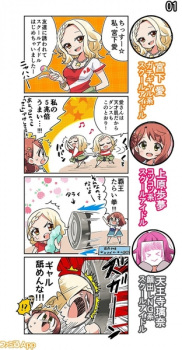 Capa de Love Live! School Idol Festival All Stars 4-koma: Famitsu