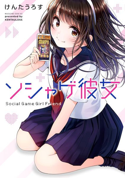 Baca Soshage Kanojo Bahasa Indonesia