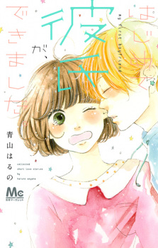 Imagen de Hajimete Kareshi ga, Dekimashita.