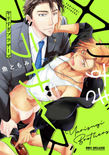 Imagen de Yarisugi Brothers