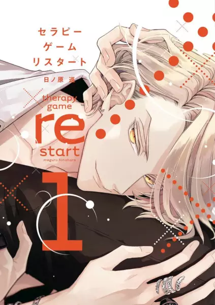 Cover for Therapy Game Restart