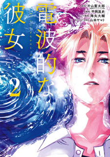 Imagen de Denpa-teki na Kanojo