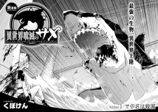 Imagen de Isekai Kuimetsu no Same